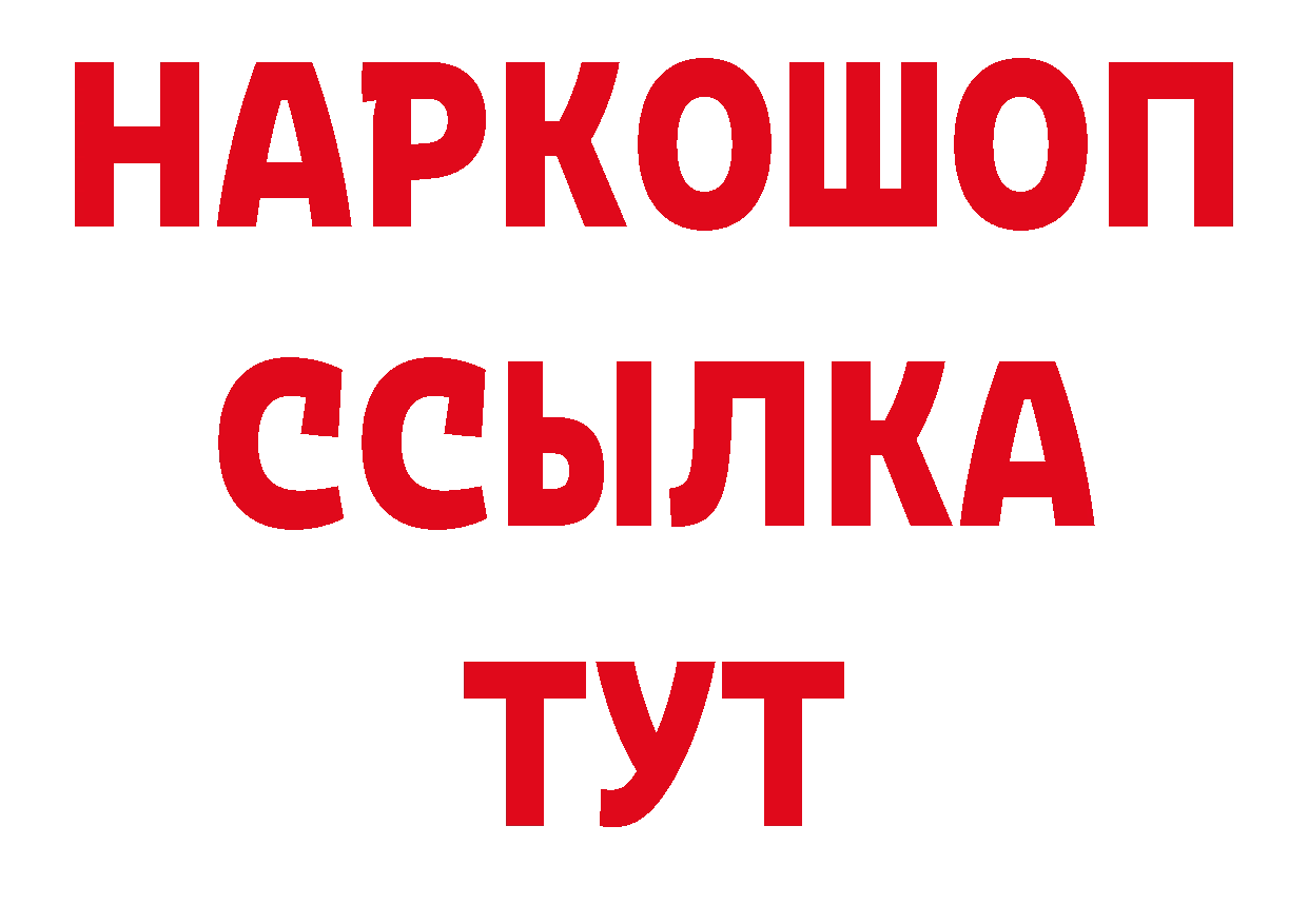 Бутират BDO 33% как войти нарко площадка hydra Старая Купавна